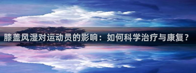betway西汉姆联官网